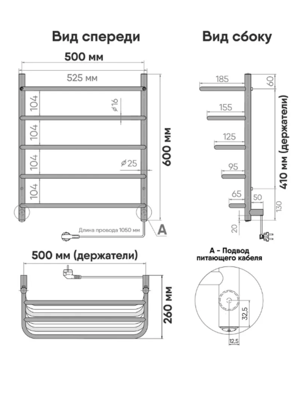 Полотенцесушитель электрический белый лесенка с полкой 60 х 50 Jazz