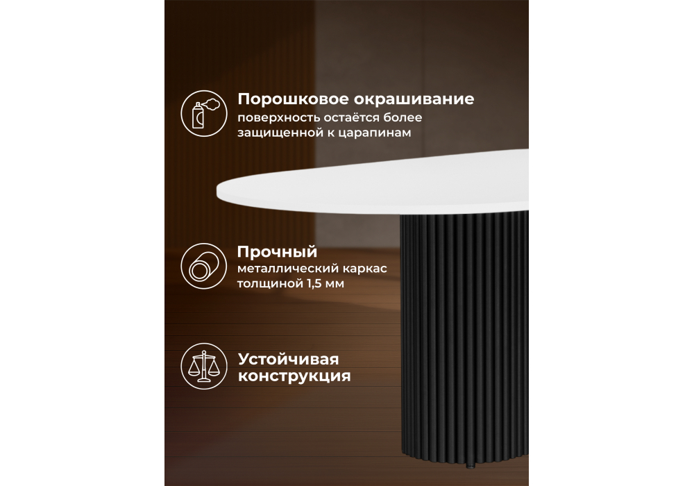 Стол деревянный Woodville Барон О 200 х 90 белая пленка шагрень, черные ноги