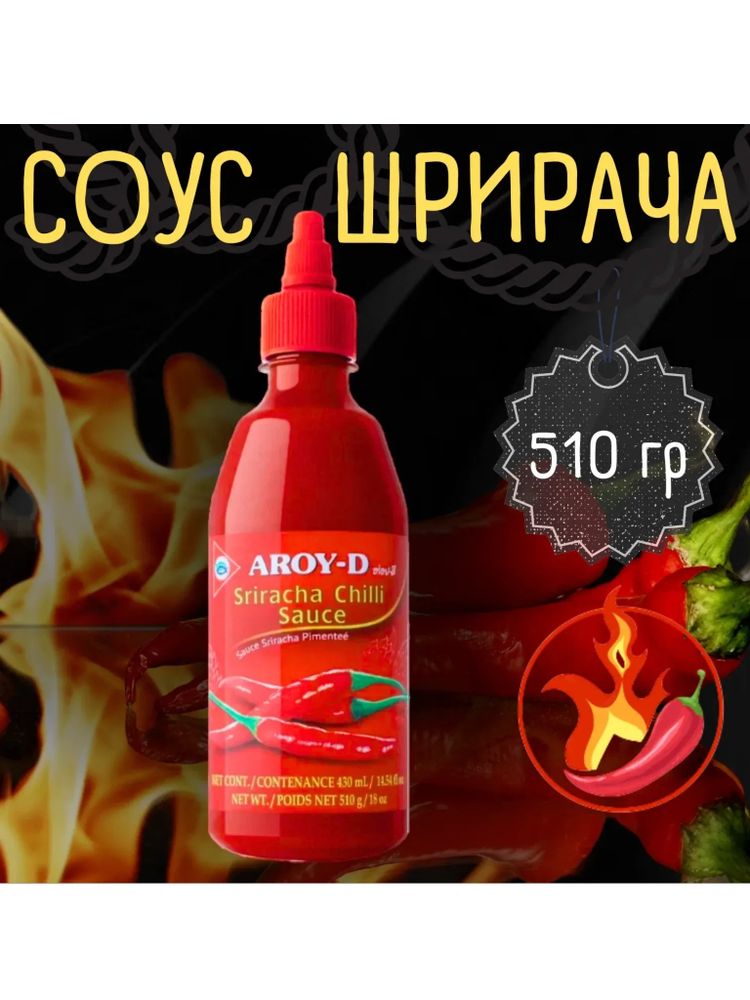 Соус Aroy-D Sriracha chilli, 510 г