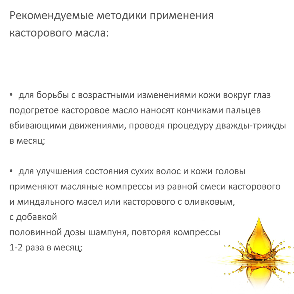 Масло касторовое / Castor Oil refined