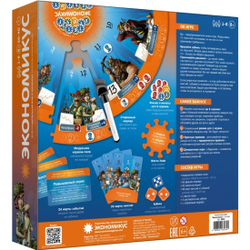 Настольная игра Экономикус 3-е издание
