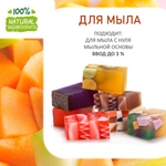 Дыня медовая, отдушка для свечей и мыла