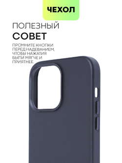 Чехол BROSCORP для Apple iPhone 14 Pro Max оптом (арт. IP14PROMAX-LEATHER-BLUE)