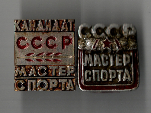 Комплект из 2 нагрудных знаков. Мастер спорта СССР и Кандидат мастера спорта СССР