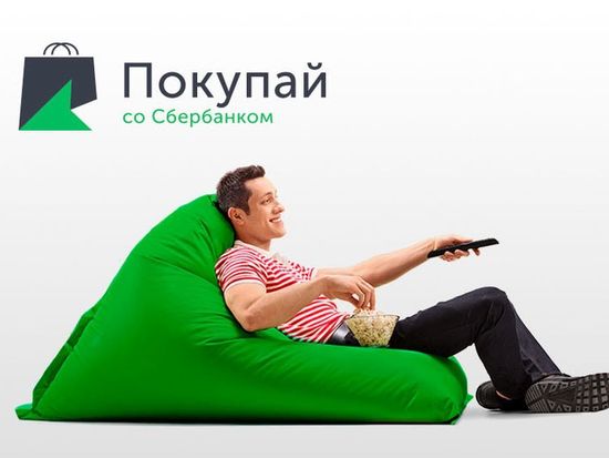 Беспроцентная рассрочка от Сбербанка в нашем шоу-руме