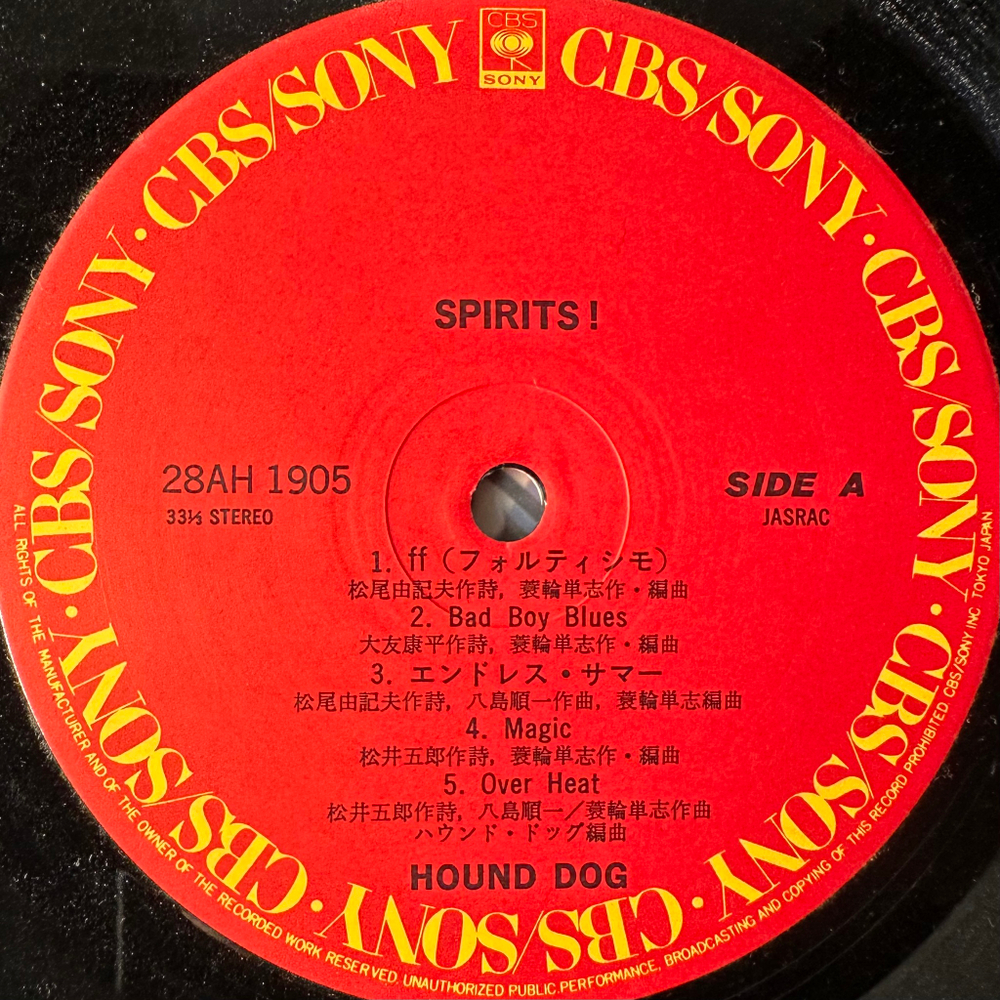 Hound Dog ‎– Spirits! (Япония 1985г.)