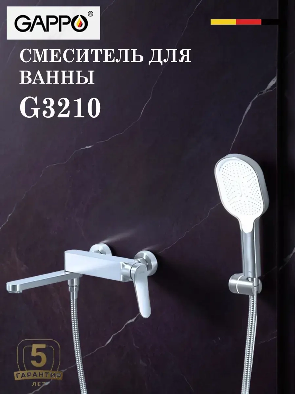Смеситель для ванны Gappo G3210