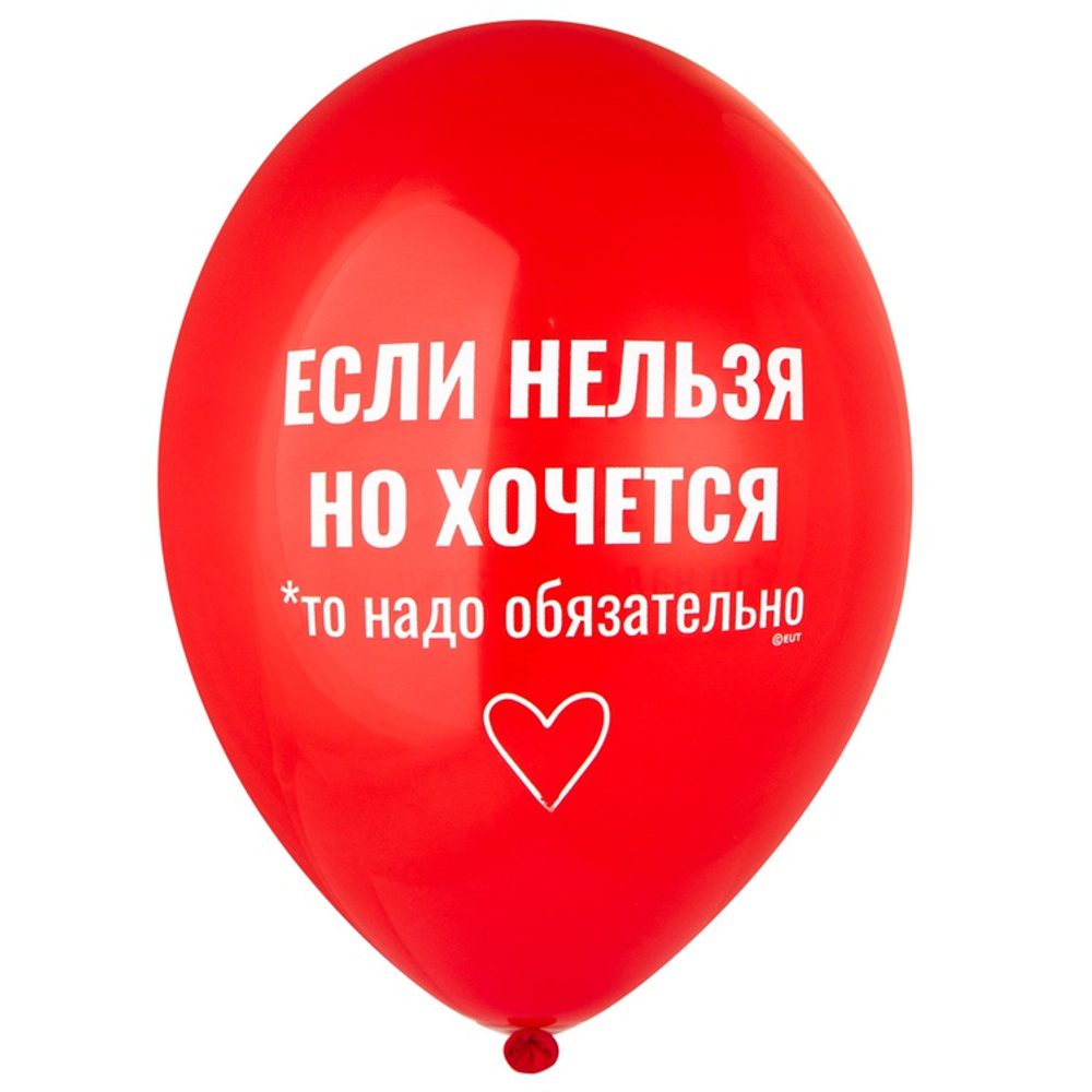 Латексный шар «Всегда права!», 36 см