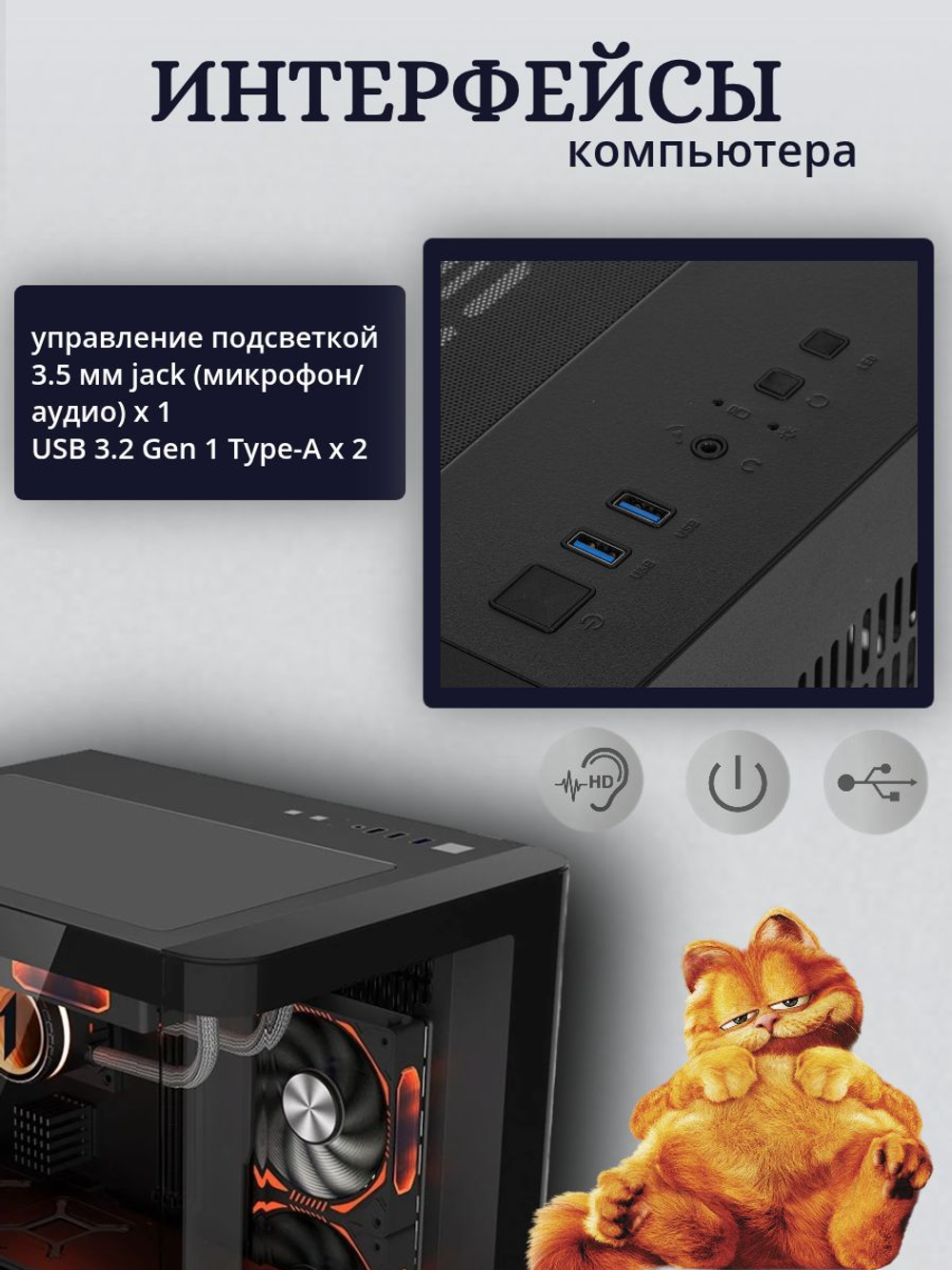 Игровой компьютер (системный блок) Intel Core i7-6850K 6ядер/ RTX3080/ 32GB /SSD 512+1000Gb /750W