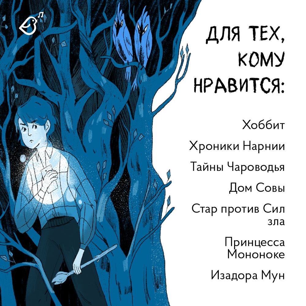 Хранительница древа. Книга I. Исчезнувшая магия