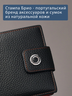 914 R - Портмоне с RFID защитой