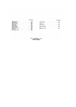 Русская геральдика. Выпуск 3 | П. Винклер