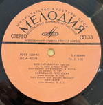 Виниловая пластинка Кранден-Уайт — Джеймс Далтон Орган (Мелодия) LP