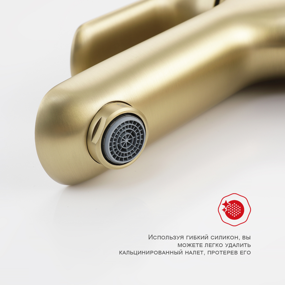 Смеситель для раковины Raglo R03.10.03, золотой сатин