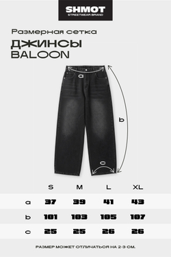 Джинсы SHMOT ''BALLON'' Серый