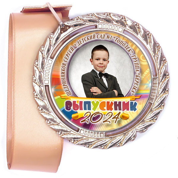 Медали Premium 60 мм. объемные с лентой. Арт. 12 6457