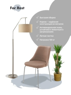 Стул "Флорес" 2 шт. Антивандальная ткань, Серебряные ножки