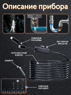 Эндоскоп для смартфона, 3МП, 8мм, водонепроницаемый, с подсветкой, Android/iOS, 2 метра, жесткий
