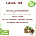 Масло кукуи, KUKUI BUTTER / баттер