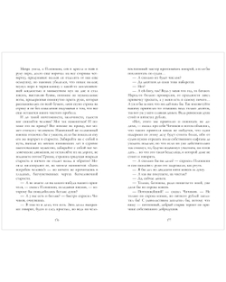 Мертвые души