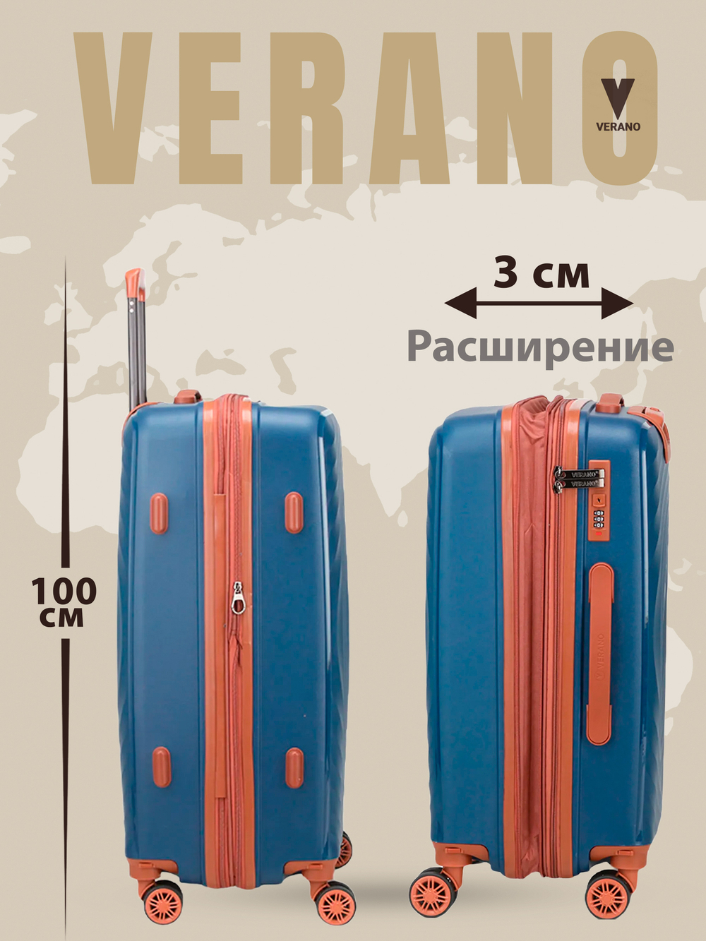 Чемодан большой "Verano" из полипропилена, съёмные колёса