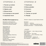 Альянс / Полно! (Limited Edition)(LP)