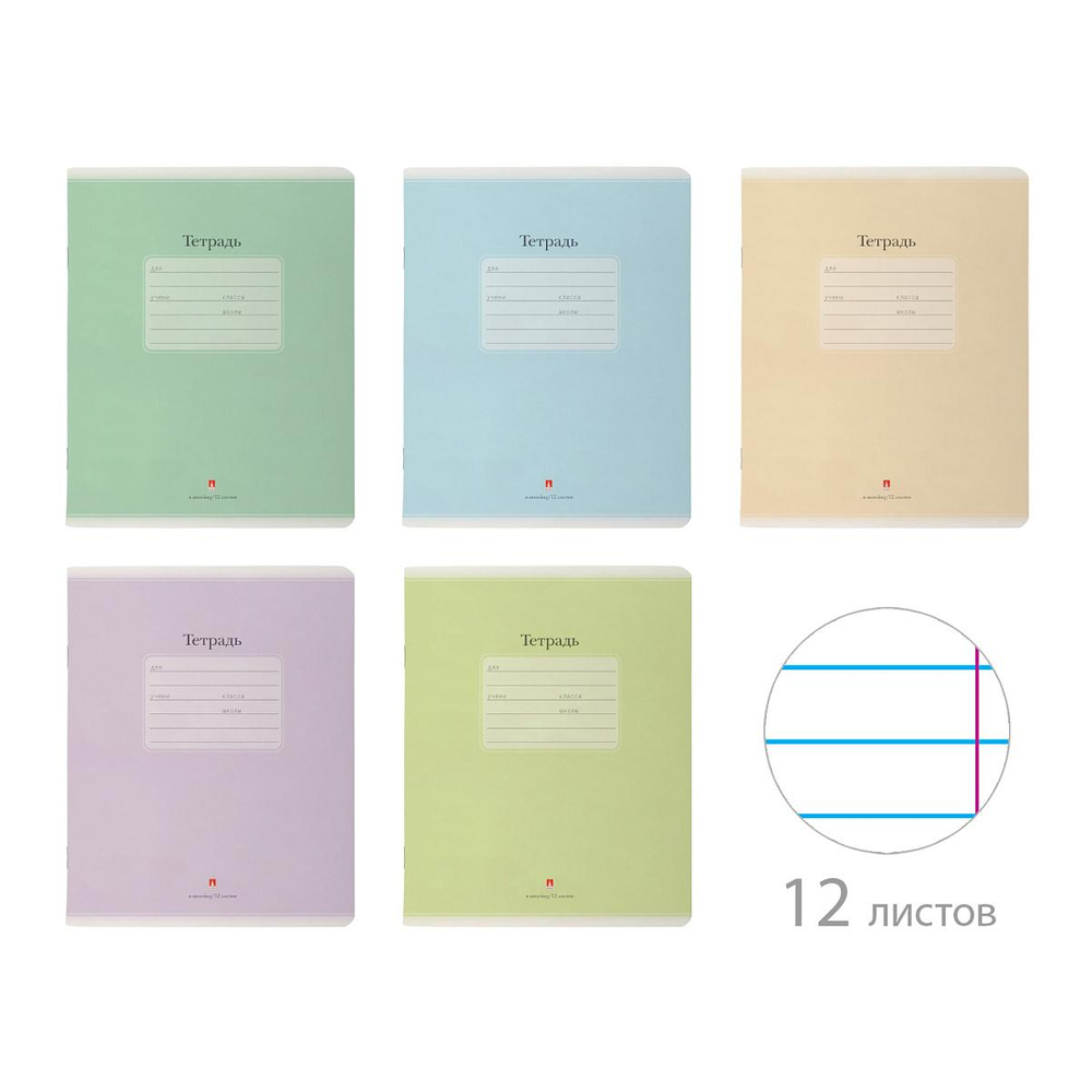 Тетрадь А5 12л. линия "Люкс" в ассорт. (Альт) микс цветов (комплект 3 шт)
