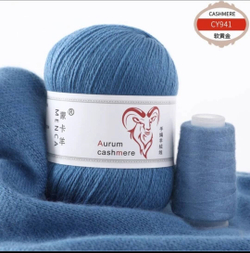 Пряжа Aurum Cashmere (кашемир) 50гр/310м(+-10м), 1 моток, цвет 02