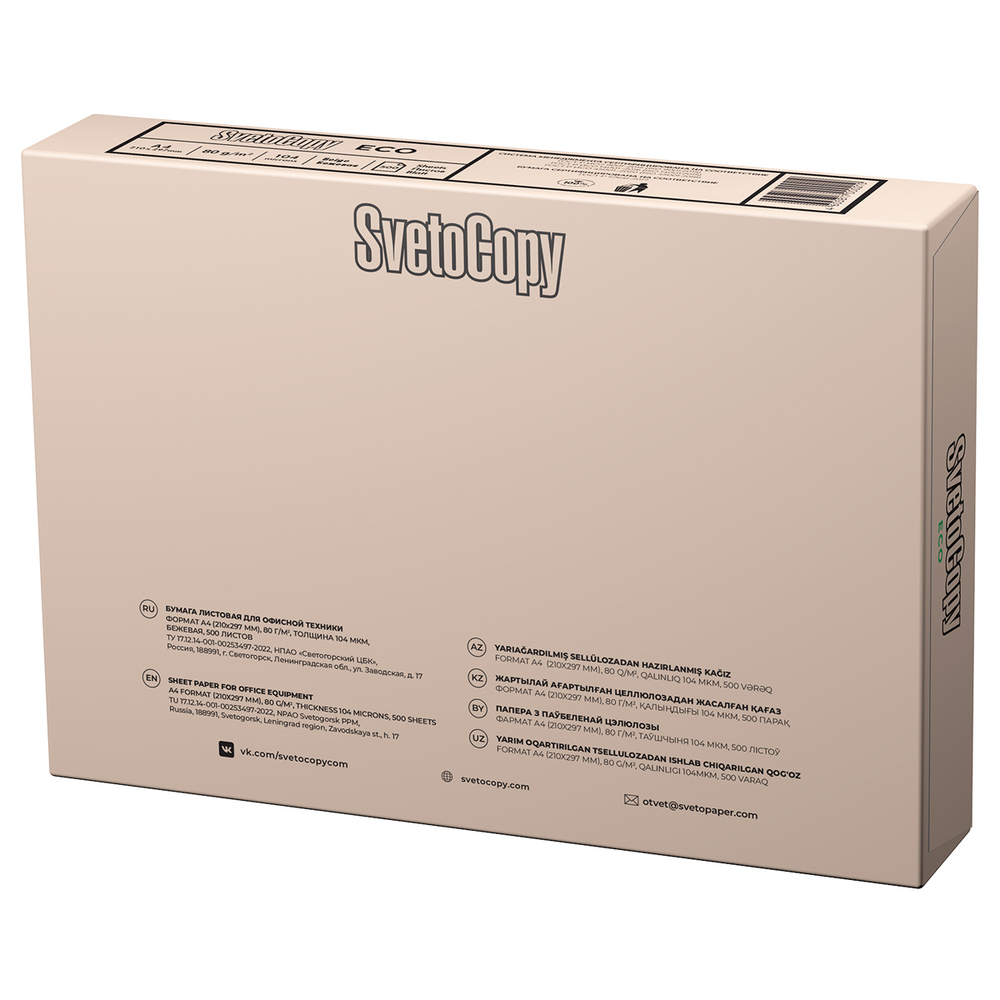 Бумага SvetoCopy "Eco", А4, 80г/м2, 500л., 60%