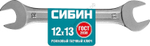 СИБИН 12 x 13 мм, рожковый гаечный ключ (27014-12-13)