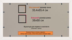 Рамка 35x65 для постера и фотографий