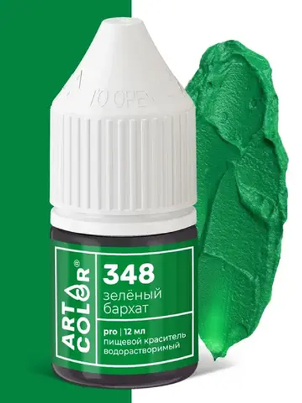 Краситель водорастворимый ART COLOR PRO зелёный бархат 12мл