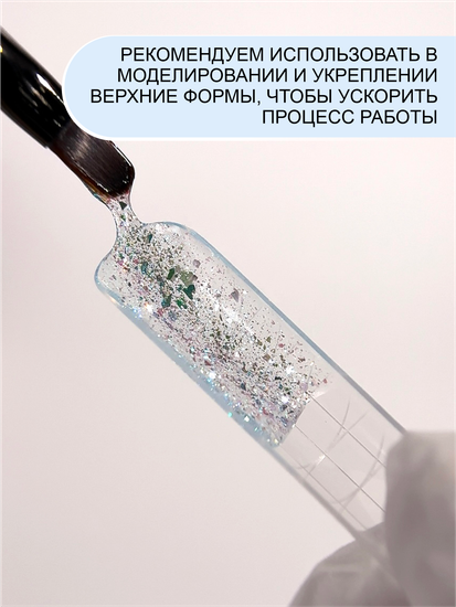 Гель для моделирования ENIGMANIC Diamond Art gel 02 15g.