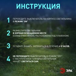 Светильник уличный ЭРА ERASS12-01 Олимп на солнечной батарее садовый 1 LED | Садовые декоративные светильники