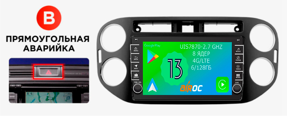 Магнитола для Volkswagen Tiguan 2007-2017 (черный) - Airoc AB-3704B (кнопки и крутилки), Android 13, TS20, 6/128Гб, SIM-слот, CarPlay
