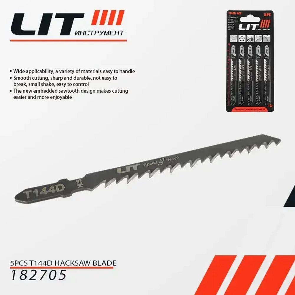 Пилки для Лобзика T144D "LIT" 5шт/уп 55645