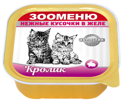 ЗООМЕНЮ Мясные кусочки в желе для кошек (Кролик)