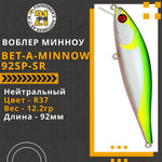 Воблер для рыбалки Pontoon21 Bet-A-Minnow 92SP-SR, 92мм, 12.2 гр., 0.3-0.5 м., цвет R37