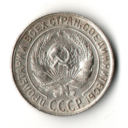 10 копеек 1929 год