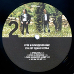 Егор и Опи****евшие / Сто Лет Одиночества (2LP)