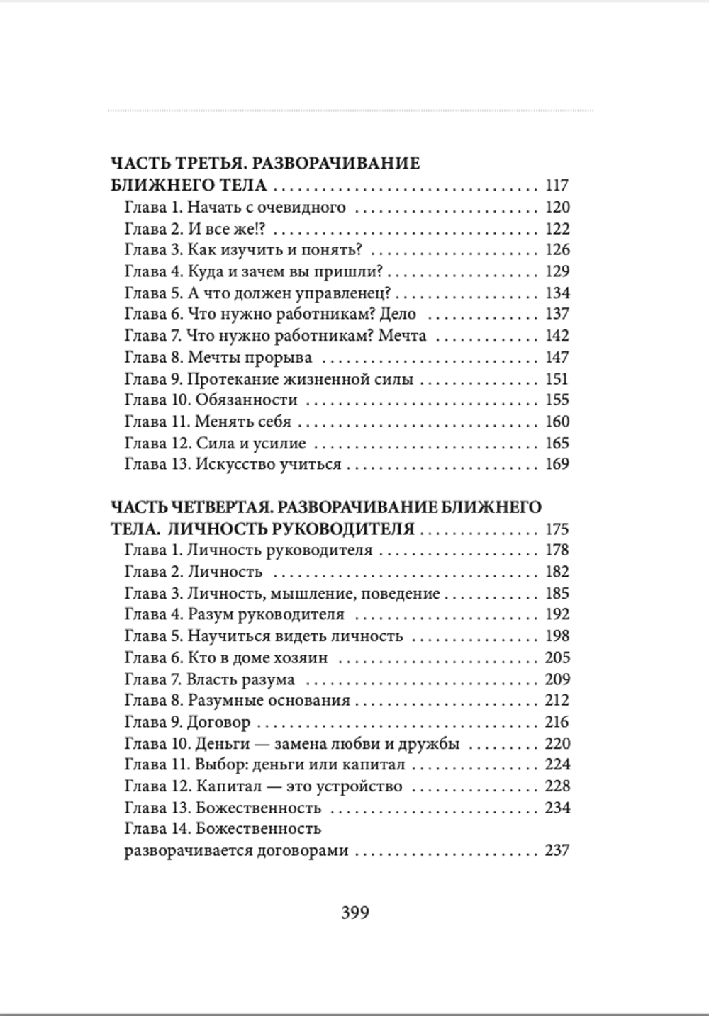 Отладка. Книга вторая. Шевцов А.