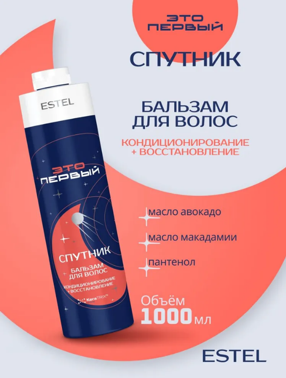 БАЛЬЗАМ ДЛЯ ВОЛОС ЭТО ПЕРВЫЙ