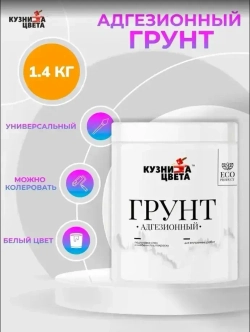 Грунтовка белая для мебели, дерева, жидких обоев 1,4кг