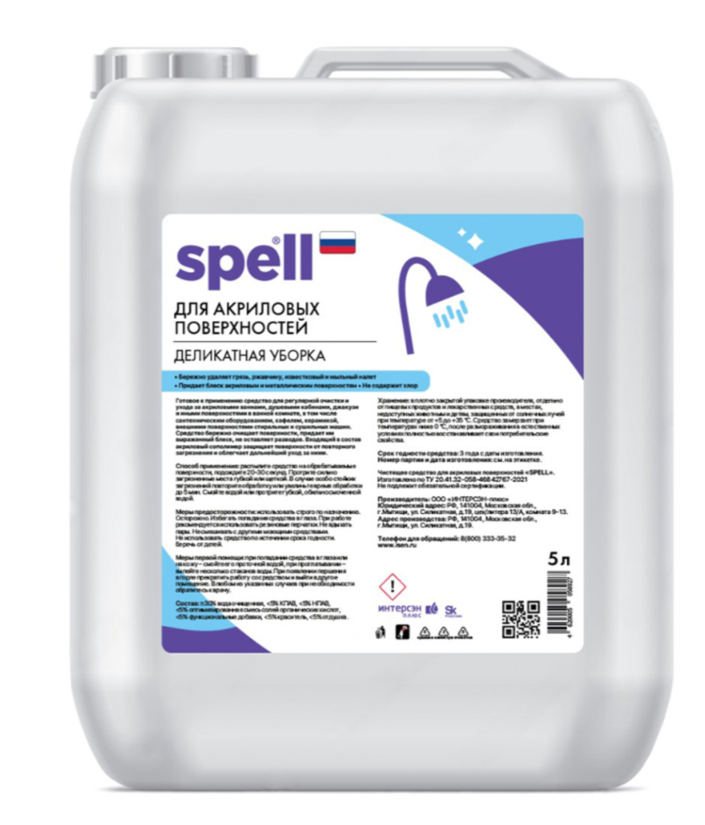 Чистящее средство для акриловых ванн Spell, 5 л