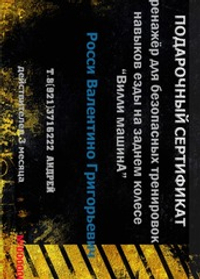 Подарочный сертификат. Электронный.