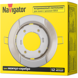Светильник Navigator 93 051 NGX-R8-001-GX53 (Волна жемчуг-серебро)