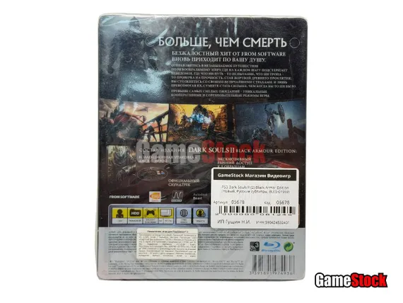 PS3 Dark Souls II (2) Black Armor Edition (Новый, Русские субтитры, BLES-01959)