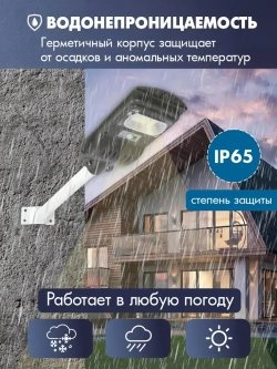 Светильник на солнечной энергии STD60