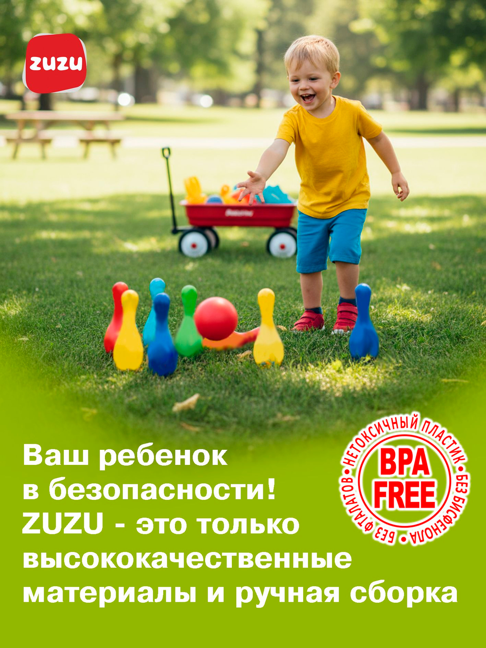 Боулинг детский. Кегли в коробке.