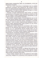 Великий вызов.Измерения неведомого.
